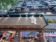 -泸溪河桃酥(秦淮夫子庙一店)
