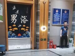 -沐熙汤泉(新安里店)