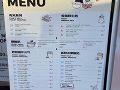 -有米酸奶