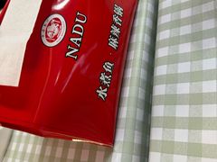 -拿渡·水煮鱼麻辣香锅(王府井奥莱·香江小镇店)