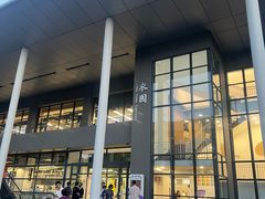 -农园餐厅(北京大学店)