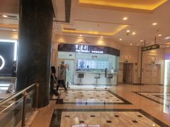 -亨得利钟表服务中心(环球港店)