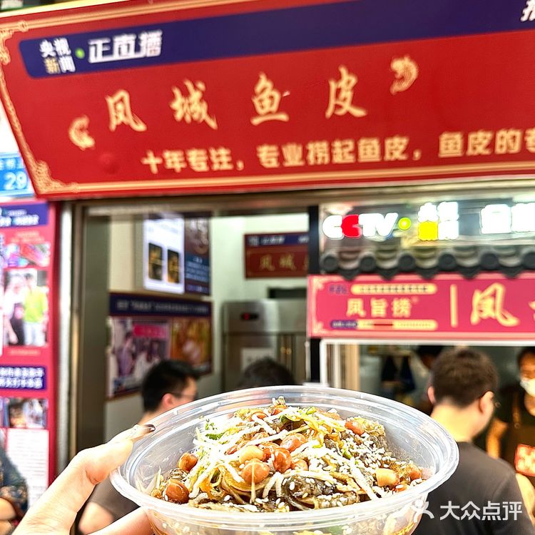 金榜鱼皮店的天花板凤旨捞®鱼皮 不要走错了❌