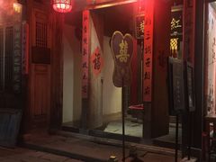门面-文儒九号·闽菜馆(三坊七巷店)
