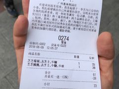 账单-喜茶(广州番禺奥园广场店)