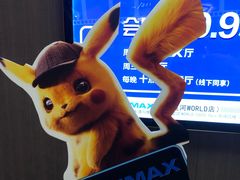 -星河寰宇IMAX影城(星河WORLD·COCO Park店)