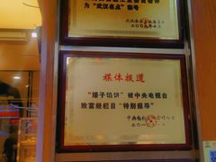 -矮子馅饼(大成路店)
