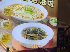 -老淮城·长鱼面(河下古镇店)