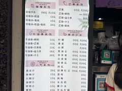 -十二中草莓冰·红豆沙冰屋(十二中店)