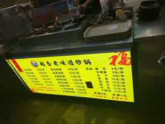 -798烧烤工厂(太和路店)