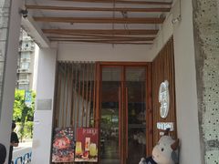 门面-周三的情书花园餐厅(江北店)