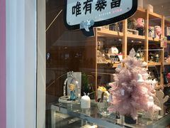 -解忧集市(北京路天河城店)