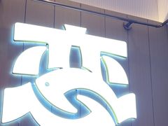 -老板恋上鱼(印象城店)