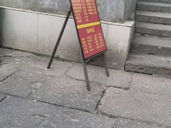-小河无名面馆