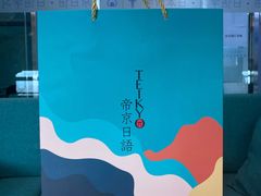 -帝京日语(春熙路旗舰校区)