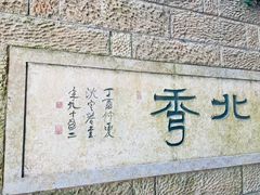 -杭州半山国家森林公园