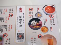-潮堂 · 潮州菜(国贸商城店)