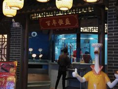 门面-百年恒益烧腊海鲜酒家·非遗传承(广州黄埔店)