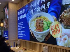 -丝路伊兰·兰州牛肉面(马连道店)