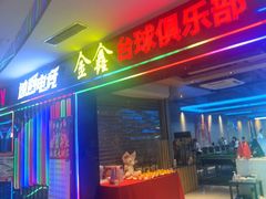 -银座和谐广场