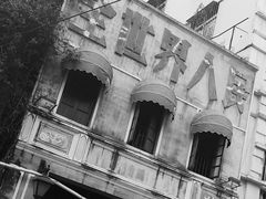 -海口骑楼小吃街