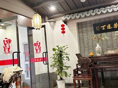 -丁莲芳(红旗路店)