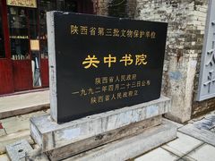 -关中书院