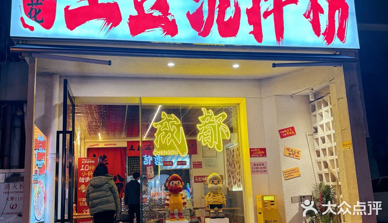 特色小食不可错过