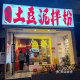 特色小食不可错过