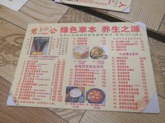 菜单-党公糖水铺(鹭江店)