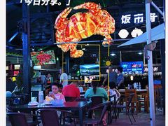 -凤城·食都