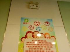 -德克士(宝龙天地店)