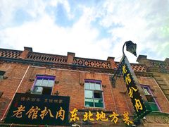 -中华巴洛克风情街