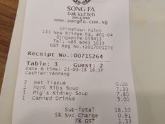 账单-松發肉骨茶(牛车水店)