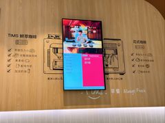 -Tims天好咖啡·贝果(锦江国金中心店)