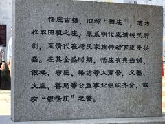 -张家港凤凰山景区恬庄古街