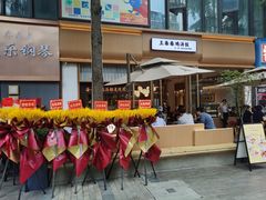 门面-王春春鸡汤饭(成都城西优品道店)