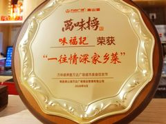 -味福记·江西小炒·南昌小吃(青山湖万达店)