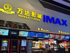 -万达广场(渭南高新店)