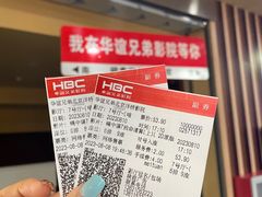 -华谊兄弟影院(IMAX洋桥店)