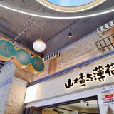 人气满满的下午茶时光