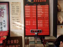 -傅记酱肉