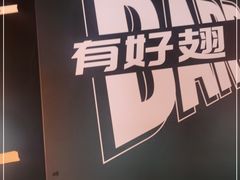 -小红烤翅(傅厚岗店)