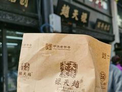 -赵天禄(葑门横街店)