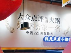 -牛小嫩串串火锅(延边大学文化城店)