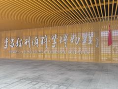 -李昌钰刑侦科学博物馆