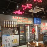 东方一串