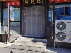 -缘赵记(沙子口店)