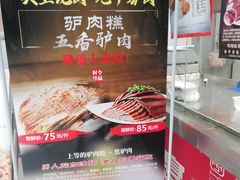 -杜三珍(南环店)