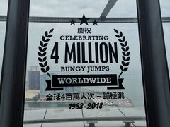 -澳门旅游塔360°旋转餐厅(南湾湖广场店)